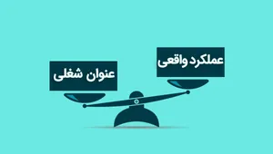 چی صدا کنم تو رو؟!