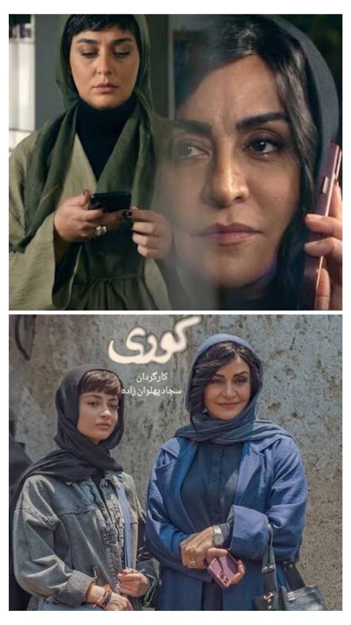 کوری «کوری»؛ استعارهای که به قلب داستان میزند