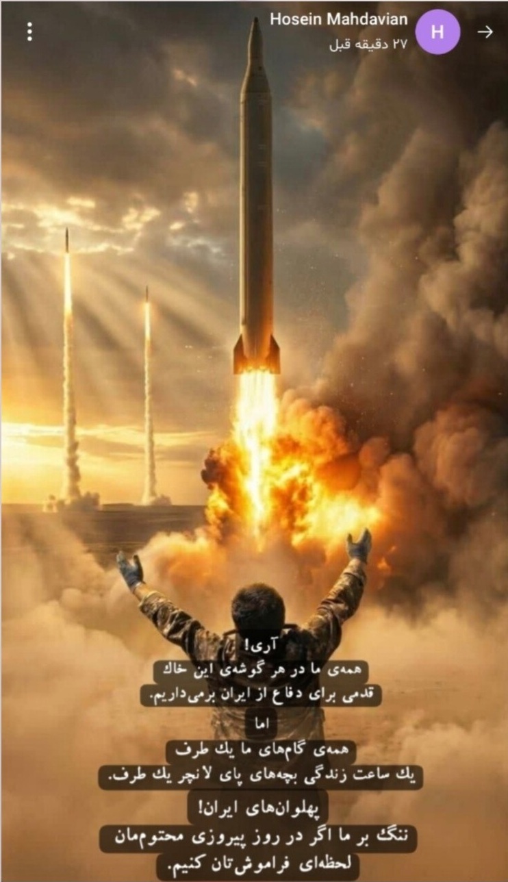 استوری محمدحسین مهدویان واکنش محمدحسین مهدویان به حمله آمریکا و اسرائیل