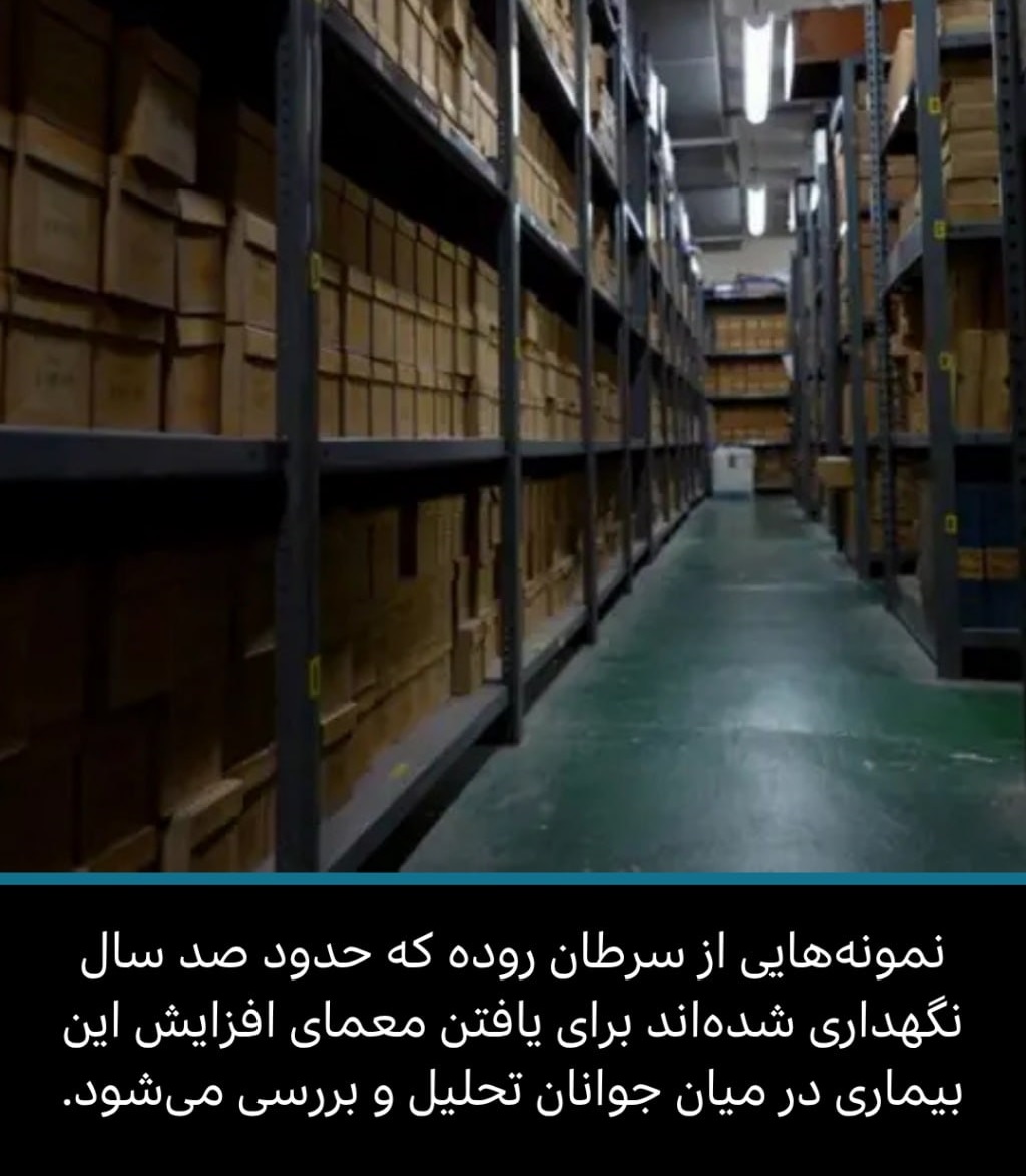 در جستوجوی سرنخهایی درباره افزایش بروز سرطان روده در میان جوانان در جستوجوی سرنخهایی درباره افزایش بروز سرطان روده در میان جوانان