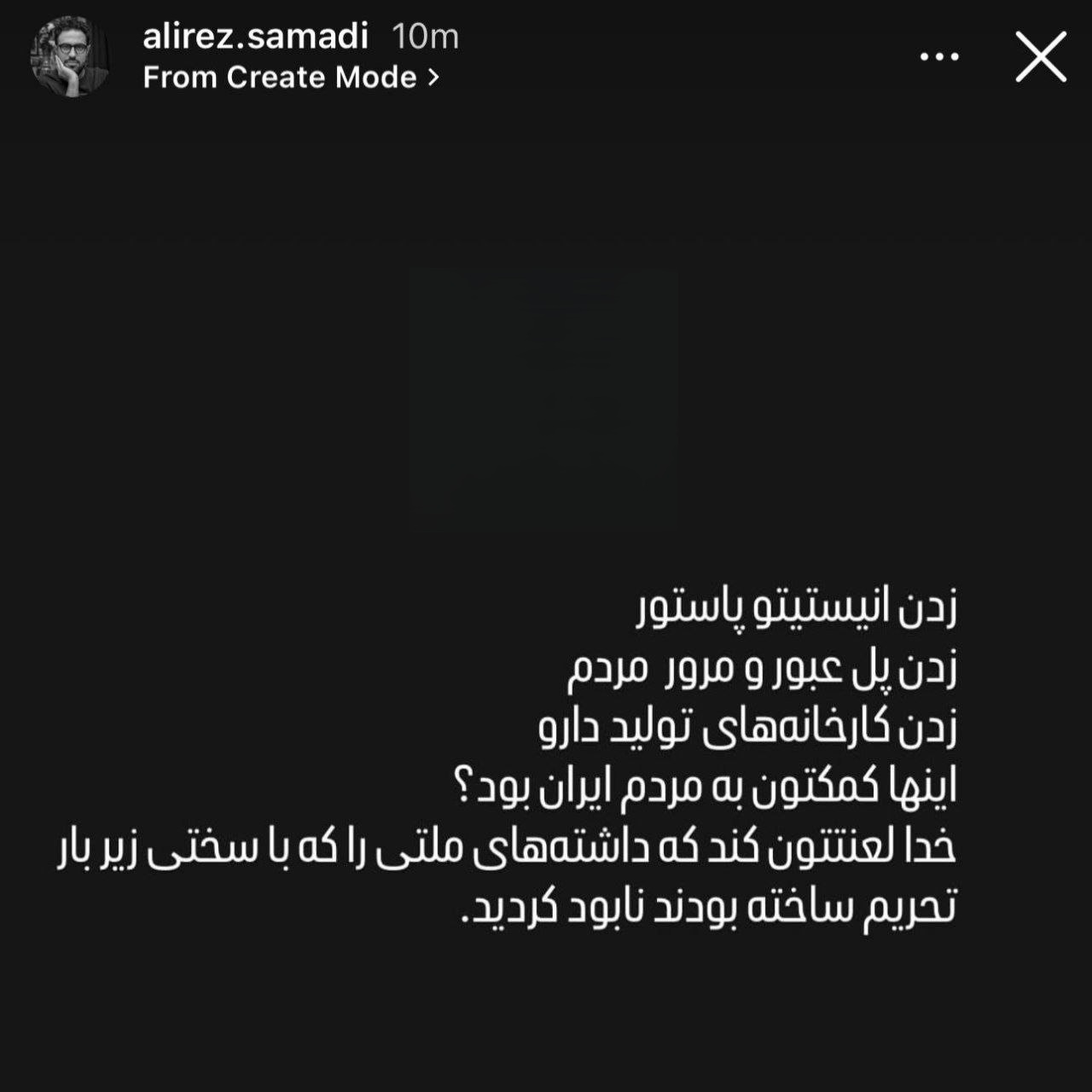 استوری علیرضا صمدی