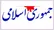 مردم را به «تحمل بیشتر» دعوت نکنیم