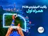 چطور برای رقابت ۲ میلیاردی FC26 آماده شویم؟