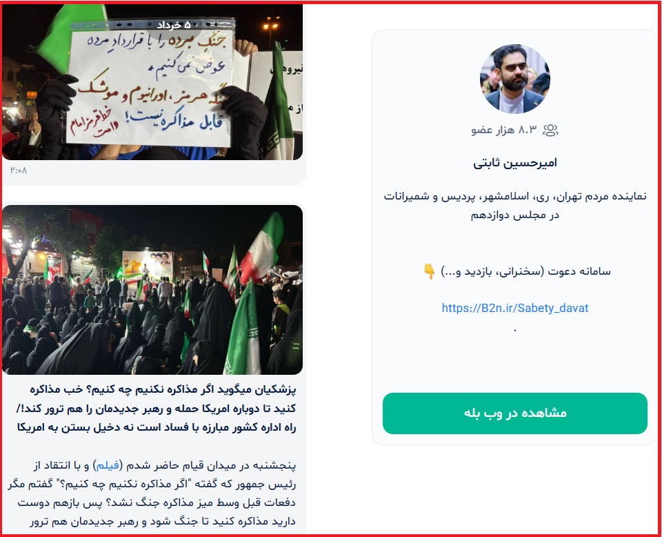 کانال بله ثابتی کانال بله ثابتی