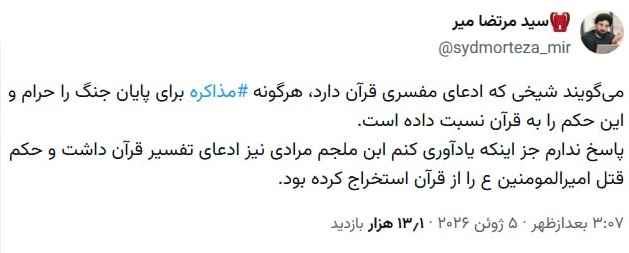 دوکلمه حرف حساب در این توئیت (تصویر)