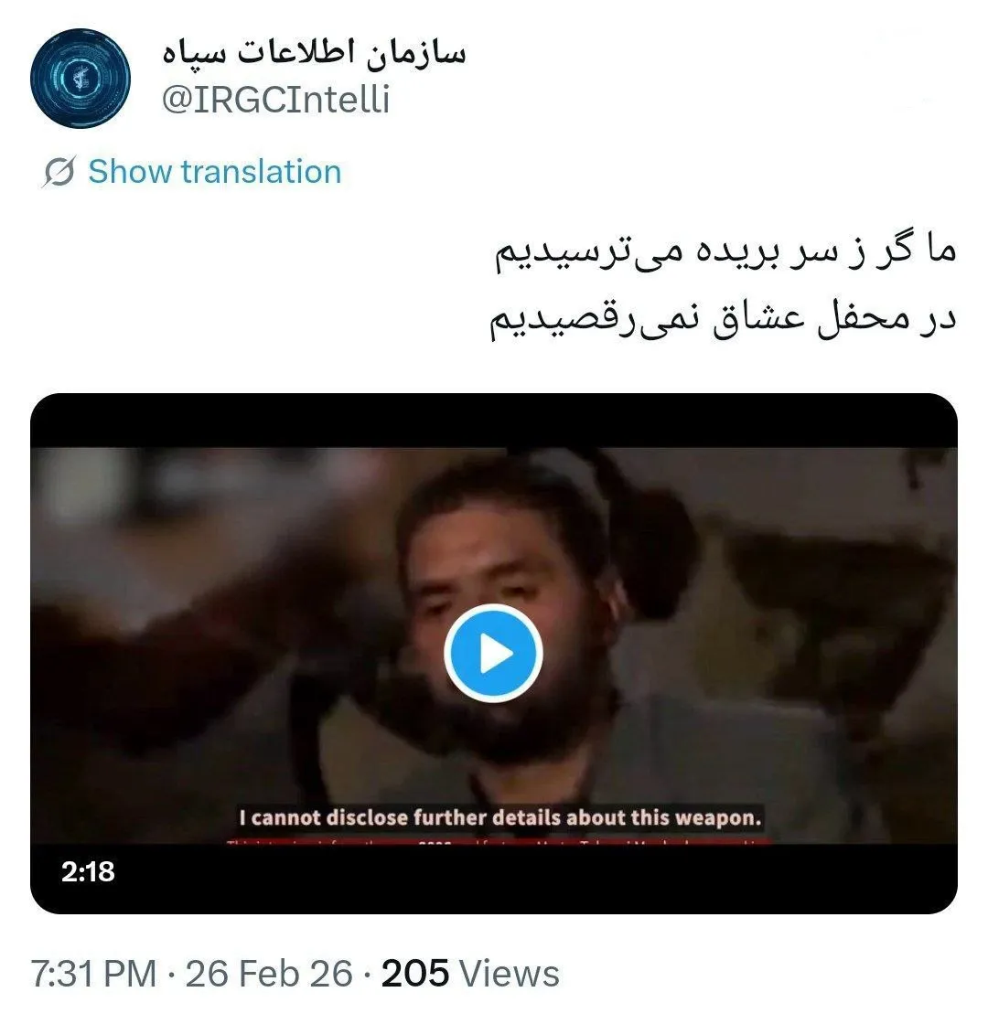 سلاح سری