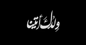 هدیه کودکان عراق و لبنان به آقای شهید ایران