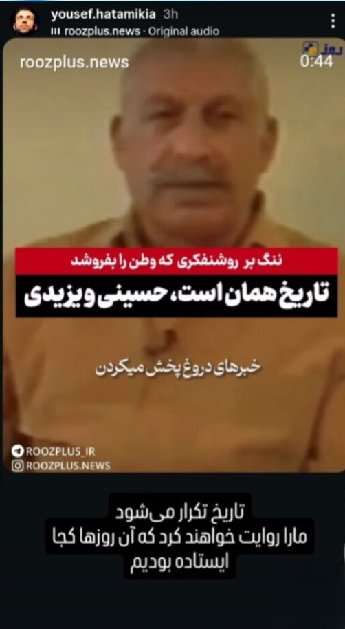 استوری یوسف حاتمیکیا واکنش یوسف حاتمیکیا به حمله آمریکا و اسرائیل