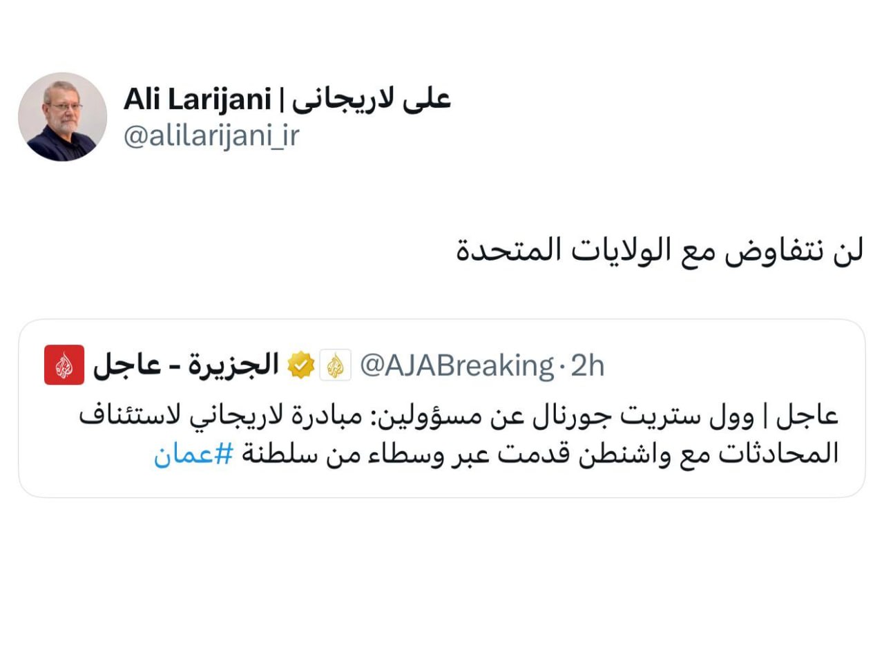 لاریجانی: ما هیچ گونه مذاکرهای با آمریکا نخواهیم داشت لاریجانی: ما هیچ گونه مذاکرهای با آمریکا نخواهیم داشت