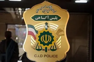 ۶ سال بی‌خبری از زن مفقود شده پایان یافت