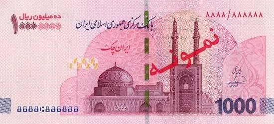ایران چک 1 میلیونی ایران چک 1 میلیونی