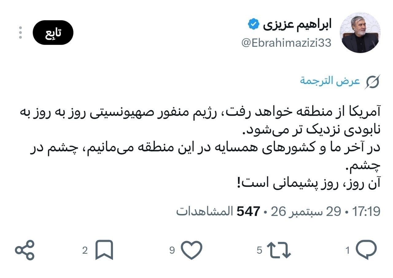 رئیس کمیسیون امنیت ملی: در آخر ما و کشورهای همسایه در منطقه میمانیم، چشم در چشم رئیس کمیسیون امنیت ملی: در آخر ما و کشورهای همسایه در منطقه میمانیم، چشم در چشم