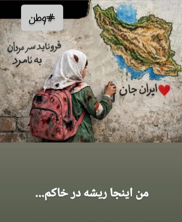 واکنش سروش صحت به حمله آمریکا و اسرائیل