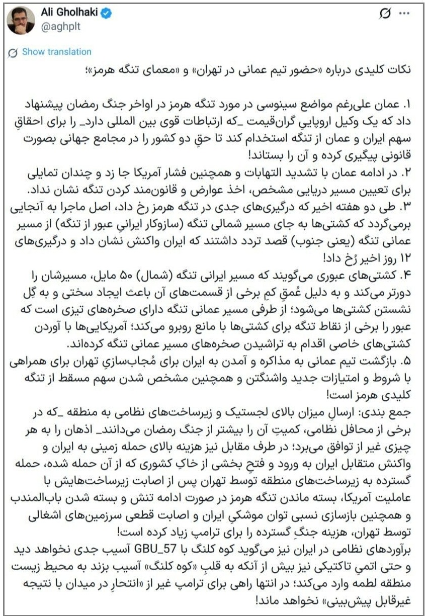 توئیت علی قلهکی توئیت علی قلهکی
