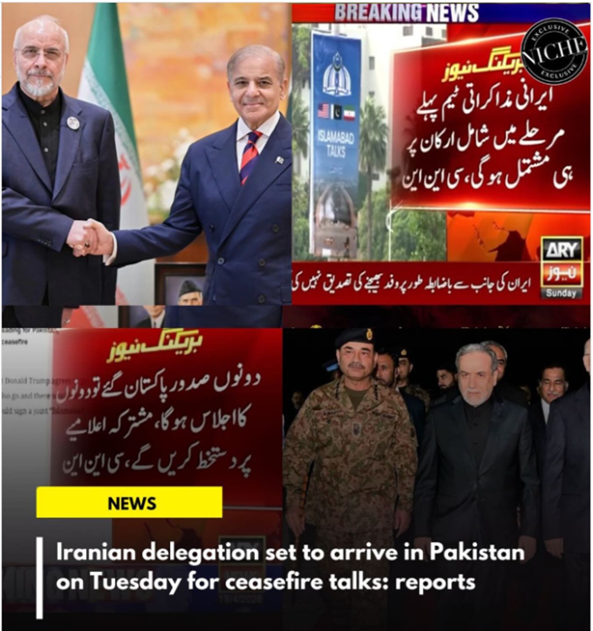آری نیوز رسانه پاکستانی آری نیوز رسانه پاکستانی