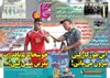 روزنامه های ورزشی