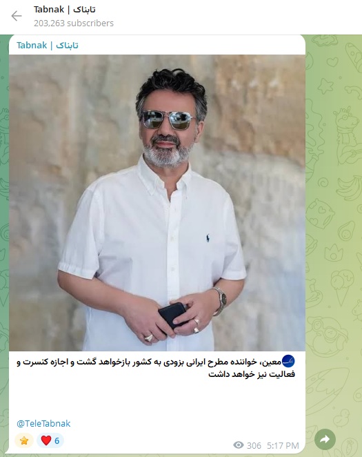 ادعای تابناک: معین خواننده به زودی به کشور برمی‌گردد