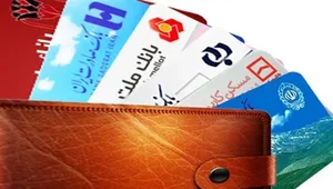 ساخت ۹۰ میلیون کیف پول الکترونیکی برای ایرانیان از سوی بانک مرکزی