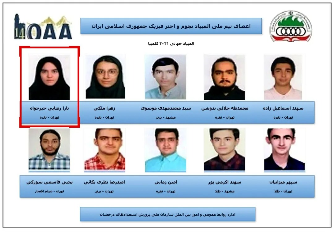 تارا رضایی؛ از المپیاد فیزیک تا بنیان‌گذاری استارتاپ هوش مصنوعی در سیلیکون‌ولی
