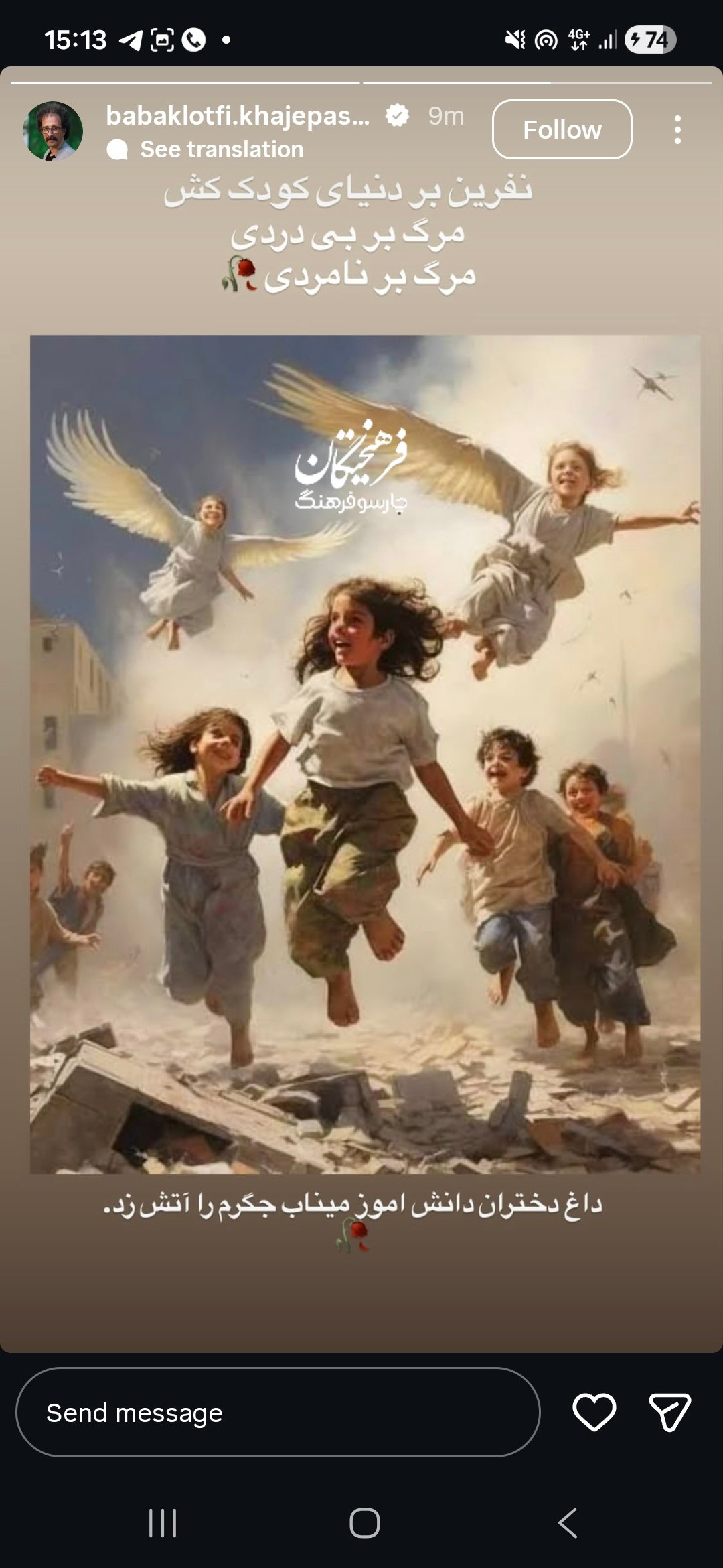 واکنش بابک خواجه پاشا واکنش واکنش بابک خواجه پاشا به حمله آمریکا و اسرائیل به ایران