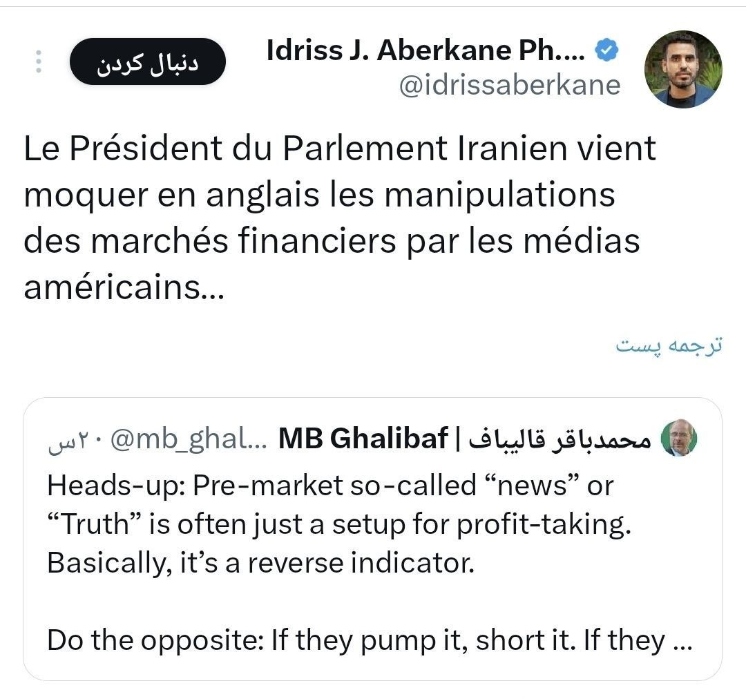 توییت ادریس آبرکان توییت ادریس آبرکان