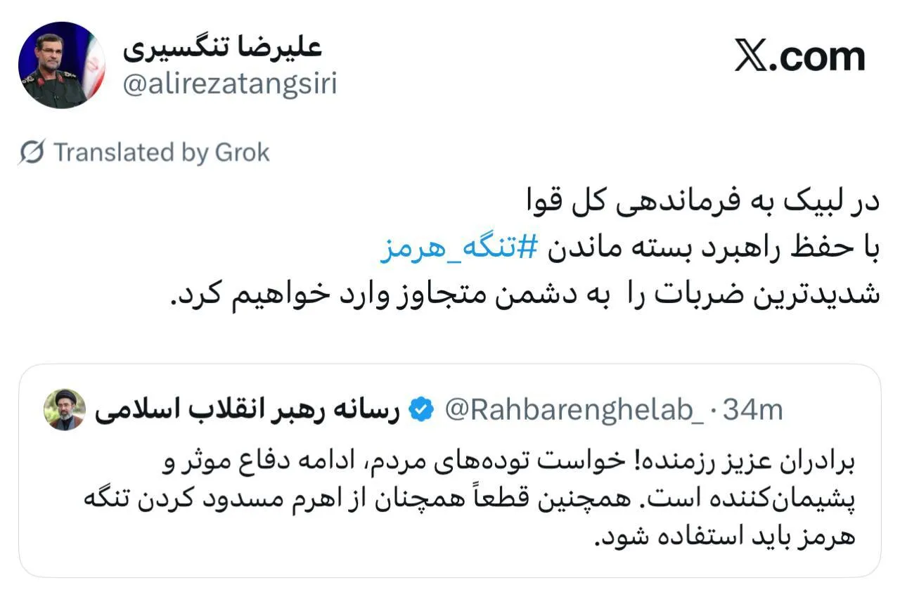 علیرضا تنگسیری