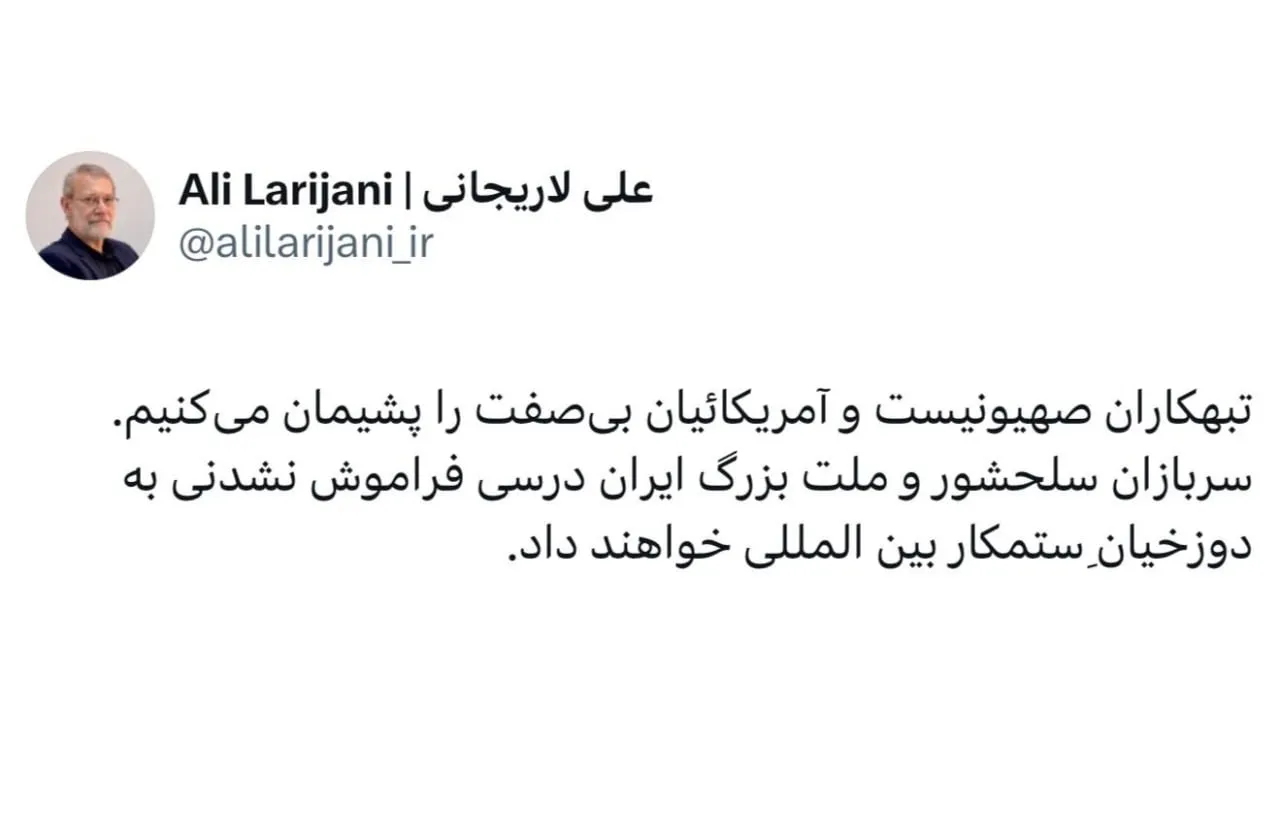 توئیت دبیر شورای عالی امنیت ملی توئیت دبیر شورای عالی امنیت ملی