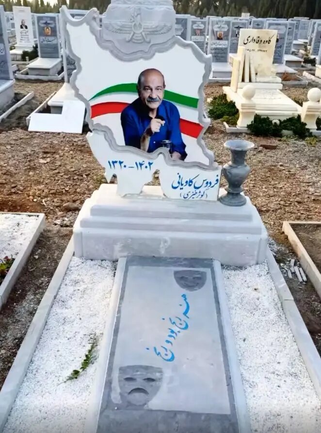 تصویر سنگ سنگ مزار بازیگر محبوب ایرانی با نقشه ایران (عکس)