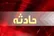۲۱ مصدوم در پی واژگونی مینی بوس حامل دانش آموزان در همدان