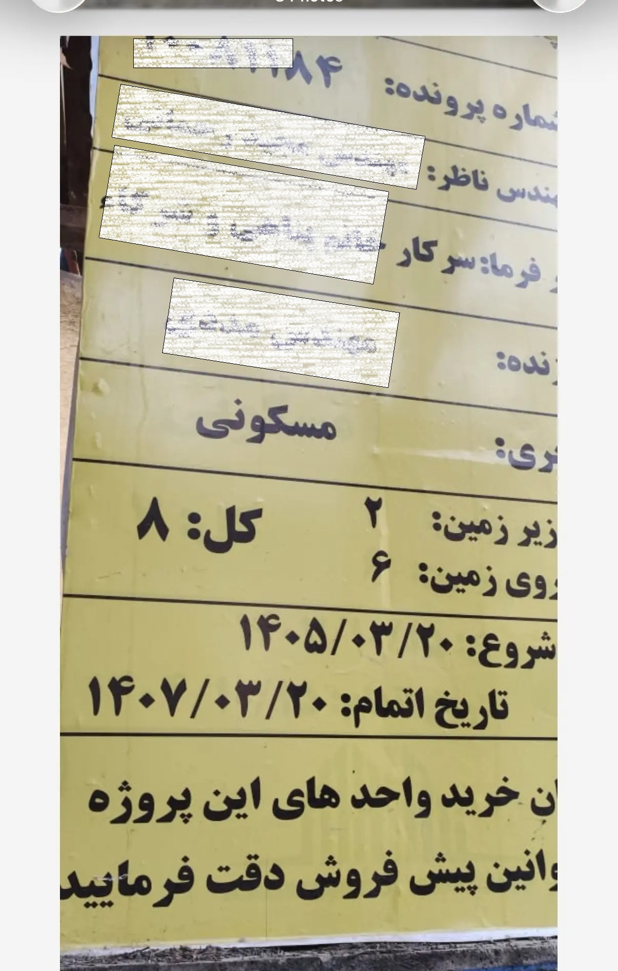 مشخصات ملک شماعیزاده مشخصات ملک شماعیزاده