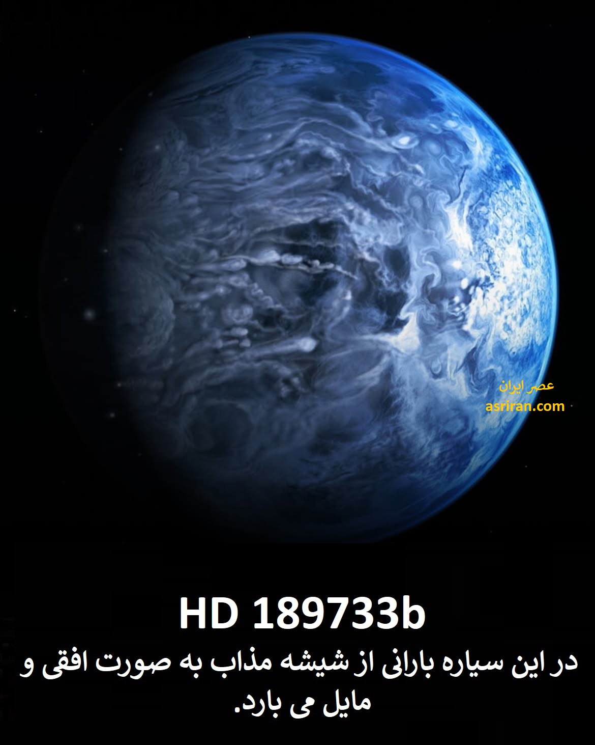 HD 189733b HD 189733b