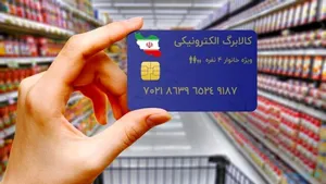 تأخیر ٢٥ روزه در تسویه/ مغازه‌های بیشتری کالابرگ را کنار گذاشتند
