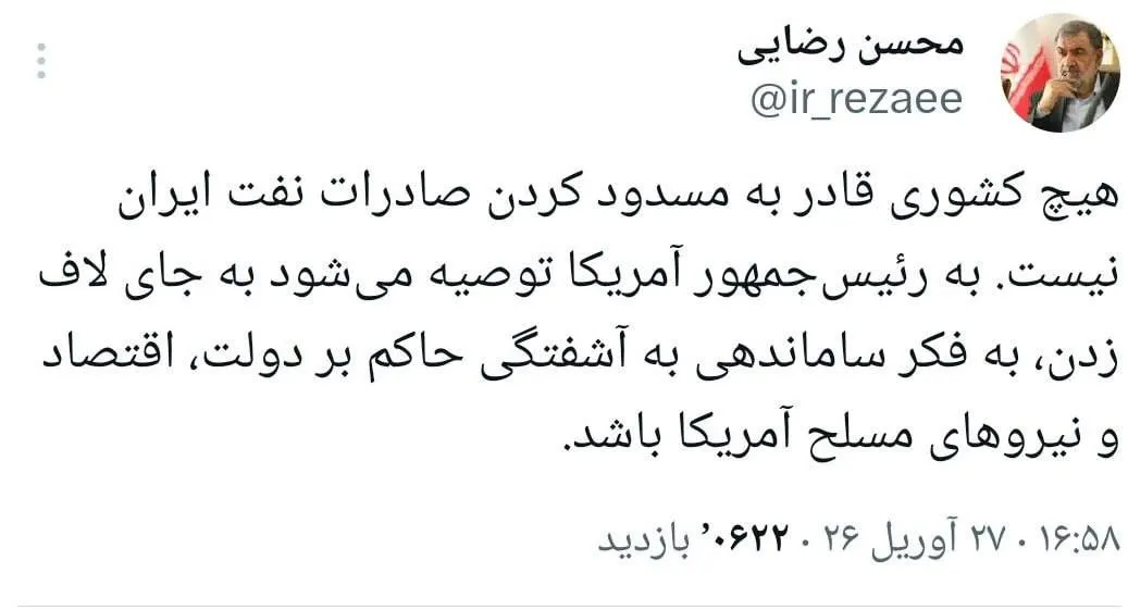 محسن رضایی