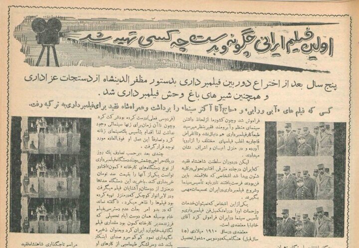 اولین فیلمبردار ایرانی که بود و اولین فیلم ایرانی چقدر خرج برداشت؟ اولین فیلمبردار ایرانی که بود و اولین فیلم ایرانی چقدر خرج برداشت؟