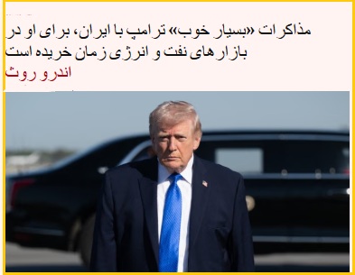 گزارش گاردین در باره ترامپ گزارش گاردین در باره ترامپ