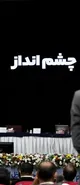 اقتصاد ایران در نیمه دوم ۱۴۰۵؛ «نااطمینانی» به اصلی‌ترین ریسک کشور تبدیل شده است