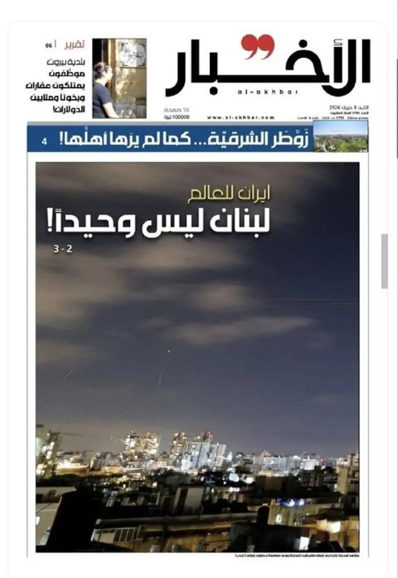 صفحه یک الاخبار صفحه یک الاخبار
