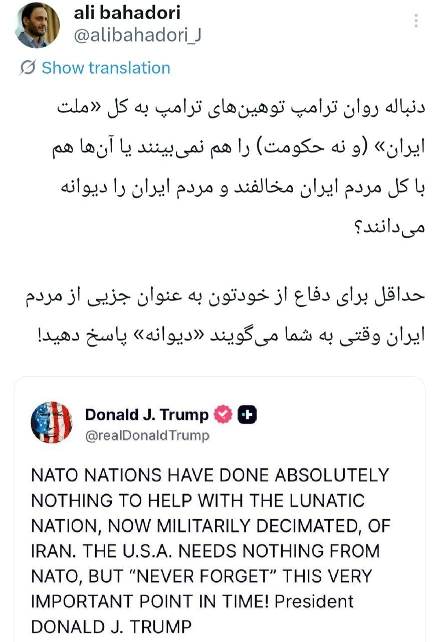 توئیت علی بهادری جهرمی درباره توئیت ترامپ و دنباله روی ها او توئیت علی بهادری جهرمی درباره توئیت ترامپ و دنباله روی ها او